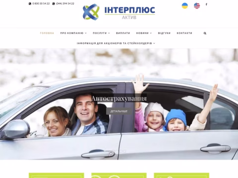 Зображення сайту inter-plus.com.ua