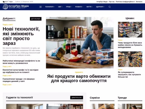 Зображення сайту inter-pro.com.ua