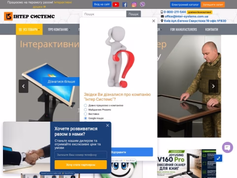 inter-systems.kiev.ua - Інтер Системс