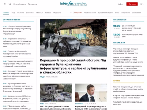 Зображення сайту interfax.com.ua