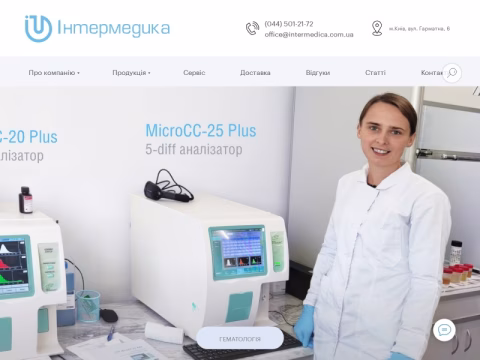 Зображення сайту intermedica.com.ua
