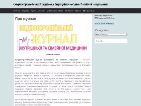 Зображення сайту internalmed-journal.in.ua
