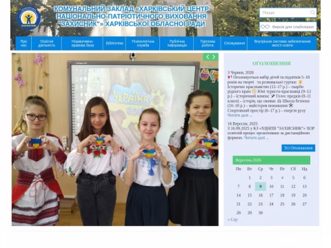 Зображення сайту internat-diabet.com.ua
