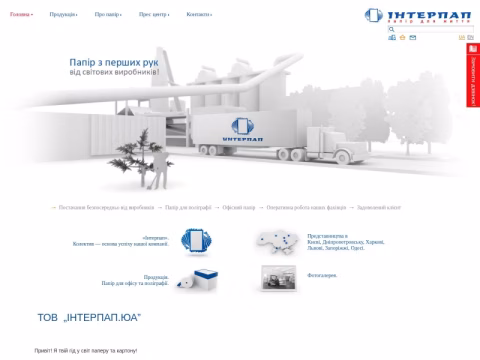 Зображення сайту interpap.com.ua