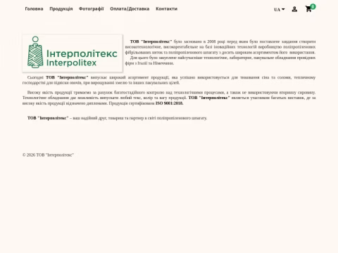 Зображення сайту interpolitex.in.ua