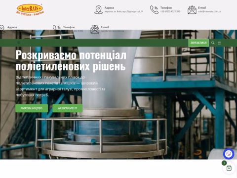Зображення сайту interrais.com.ua