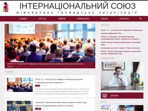 Зображення сайту interunion.org.ua