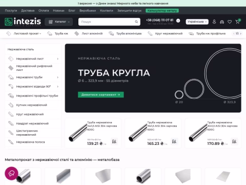 Зображення сайту intezis.com.ua