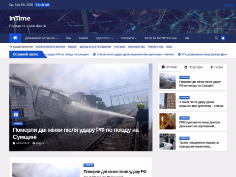 Зображення сайту intime.ua