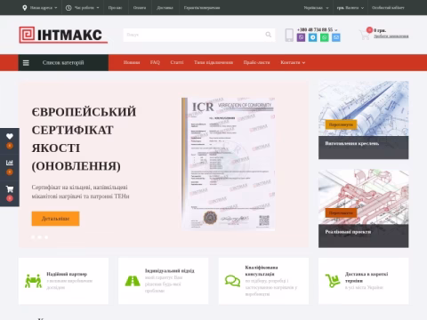 Зображення сайту intmax.com.ua