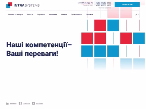 Зображення сайту intrasystems.ua