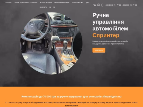 Зображення сайту invaavto.com.ua