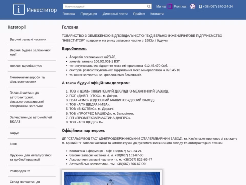 Зображення сайту investitor.dp.ua