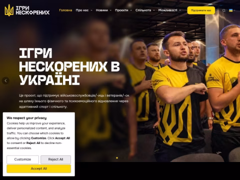 Зображення сайту invictusgames.in.ua
