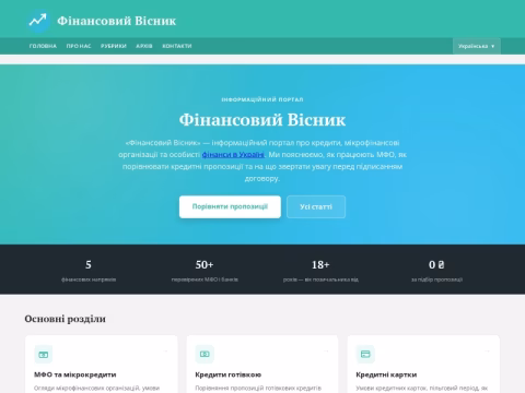 Зображення сайту iomining.in.ua