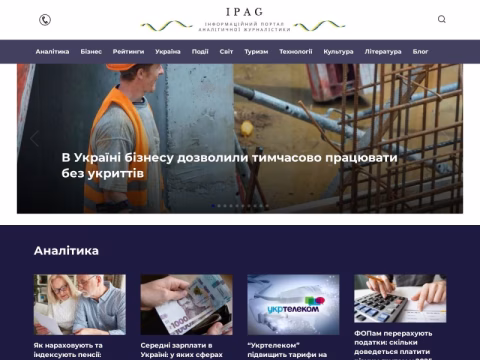 Зображення сайту ipag.com.ua