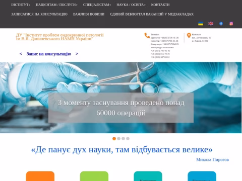Зображення сайту ipep.com.ua