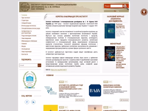 Зображення сайту ipiend.gov.ua