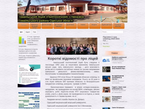 Зображення сайту ipl.net.ua