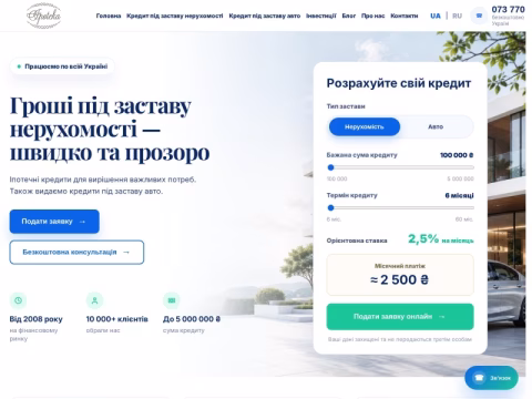 Зображення сайту ipoteka.od.ua