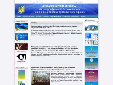 Зображення сайту ippi.org.ua