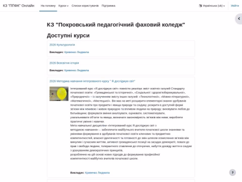 Зображення сайту ippk.dp.ua