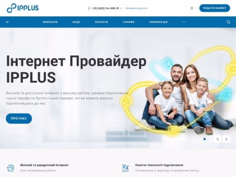 Зображення сайту ipplus.com.ua