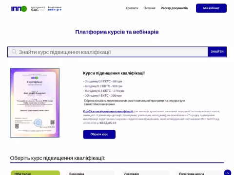 Зображення сайту ippo.com.ua