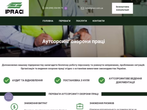 Зображення сайту ipraci.com.ua