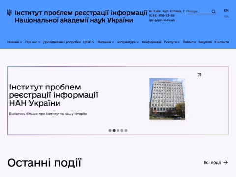 Зображення сайту ipri.kiev.ua