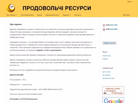 Зображення сайту iprjournal.kyiv.ua