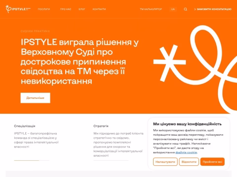 Зображення сайту ipstyle.ua
