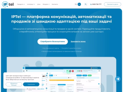 Зображення сайту iptel.ua