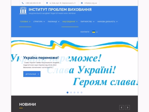 Зображення сайту ipv.org.ua