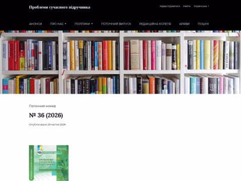 Зображення сайту ipvid.org.ua