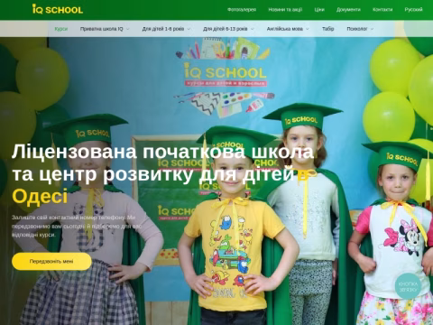 Зображення сайту iq.in.ua