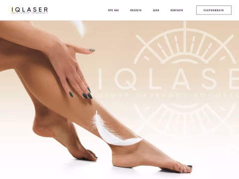 Зображення сайту iqlaser.com.ua