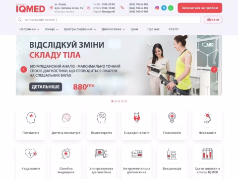 Зображення сайту iqmed.com.ua