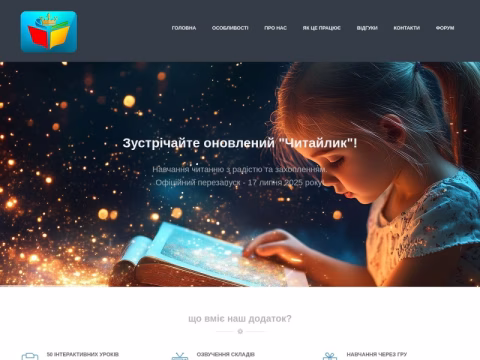 Зображення сайту iread.com.ua