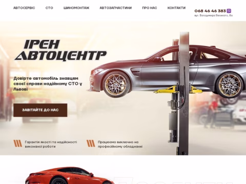 Зображення сайту iren-avtocentr.com.ua