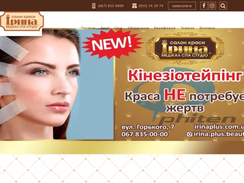 Зображення сайту irinaplus.com.ua