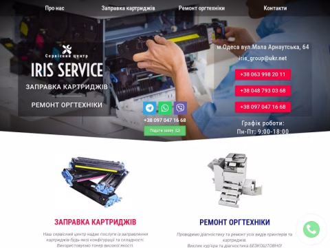 Зображення сайту iris-service.com.ua