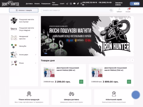 Зображення сайту iron-hunter.com.ua