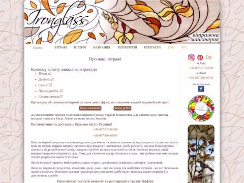 Зображення сайту ironglass.com.ua