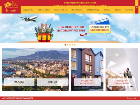 Зображення сайту isc-spain.com.ua