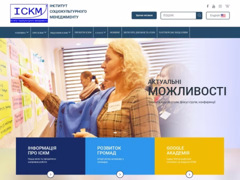 Зображення сайту iscm.org.ua