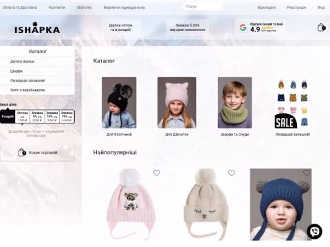 Зображення сайту ishapka.com.ua
