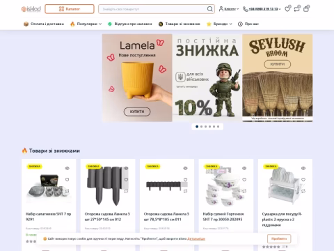 Зображення сайту isklad.com.ua