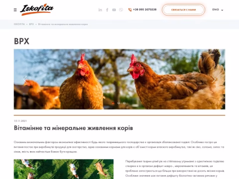 Зображення сайту iskofita.com.ua