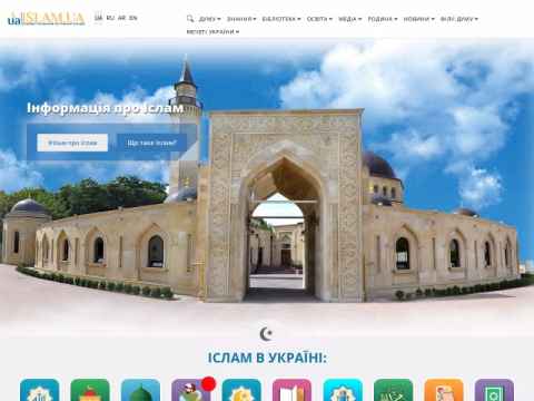 Зображення сайту islam.ua